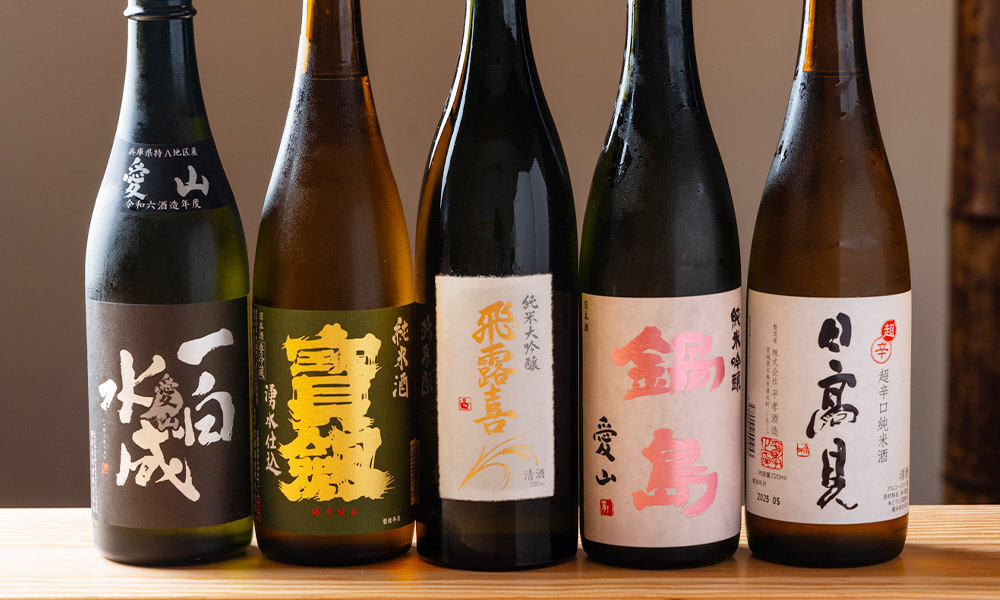 日本酒