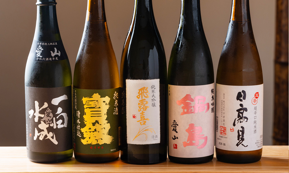 日本酒